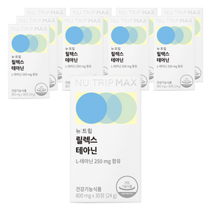 뉴트립 릴렉스 테아닌 800 mg, 10개, 30정