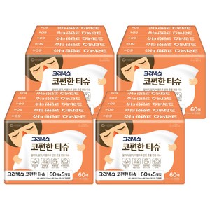 크리넥스 콧물전용 코편한 티슈, 60개입, 20개