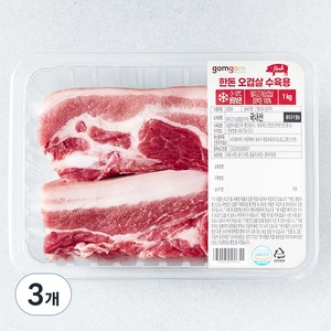 곰곰 한돈 오겹살 수육용 (냉장), 3개, 1kg