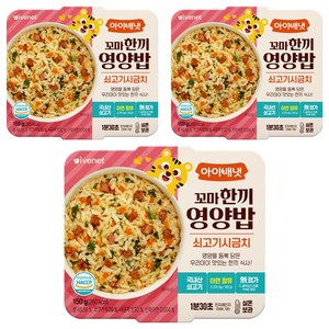아이배냇 꼬마 한끼 영양밥, 3개, 150g