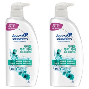 헤드앤숄더 토탈 솔루션 가려운 두피 케어 트리트먼트, 850ml, 2개