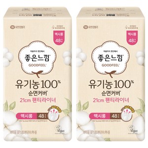 좋은느낌 유기농 100% 순면 팬티라이너 21cm, 2개, 48개입, 맥시롱