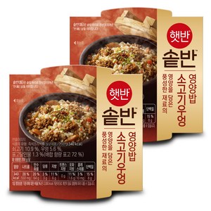 햇반 솥반 소고기우엉 영양밥, 2개, 200g