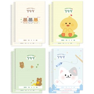 탐사 소프트 간격이 넓은 알림장, 혼합색상, 8개