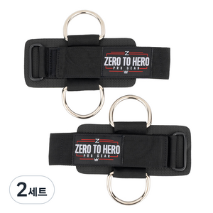 제로투히어로 레이즈 스트랩 2p, 혼합색상, 2세트
