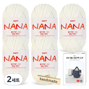 니뜨 나나 뜨개실 50g x 5p + 사선 애니 버킷백 도안 + 핸드메이드 금속라벨 세트, 2세트, 01 크림