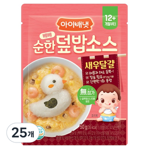 아이배냇 베베 순한 덮밥소스, 50g, 25개, 혼합맛(새우/달걀)