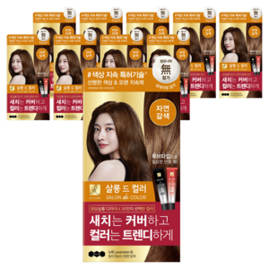 엘라스틴 살롱 드 컬러 앤 새치 염색 크림, 자연갈색, 10개