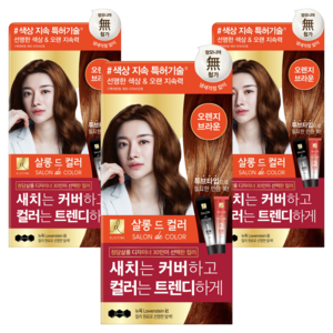 엘라스틴 살롱 드 컬러 앤 새치 염색 크림, 오렌지브라운, 3개