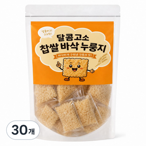 달콤고소 찹쌀 누룽지, 250g, 30개