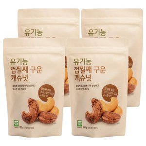 올가홀푸드 유기농 껍질째 구운 캐슈넛, 160g, 4개