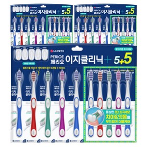 페리오 이지클리닉 초극세모 칫솔, 10개입, 3개