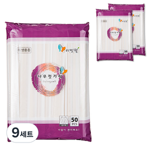 리빙웰 나무젓가락, 50개입, 9세트