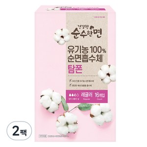 순수한면 건강한 탐폰, 레귤러, 16개입, 2개