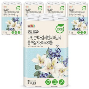 코멧 순백 3겹 라벤더 바닐라 롤화장지, 30m, 30개입, 5개