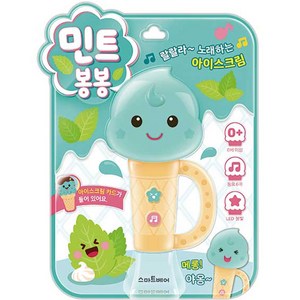 민트 봉봉: 랄랄라 노래하는 아이스크림, 스마트베어, 단품