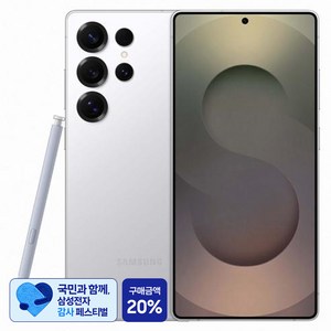 [삼성 감사 페스티벌] 삼성전자 갤럭시 S25 Ultra 자급제 SM-S938N, 티타늄 화이트실버, 512GB