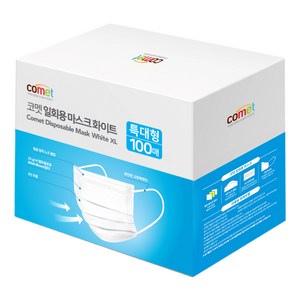 코멧 일회용 마스크 특대형, 100개입, 1개, 화이트