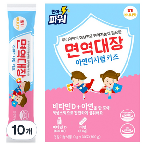 면역대장 아연디시럽 키즈 30p, 300g, 10개