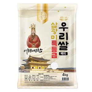 여왕의만찬 삼광미 우리쌀 백미 특등급, 4kg, 1개