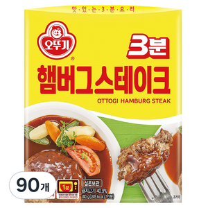 오뚜기3분 햄버그 스테이크, 140g, 90개