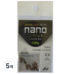 나노추 전용 오링 특대 15p, 5개