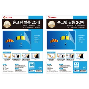 동아피엠에스 100mic 손코팅 필름, 40개, A4