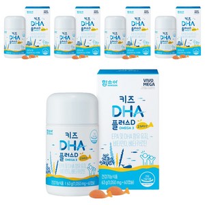 함소아 유아용 DHA 플러스 D 63g, 60정, 5개