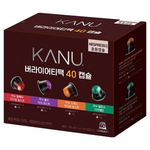 카누 네스프레소 호환캡슐 버라이어티팩 5.7g x 4종 x 10p 세트, 40개입, 1세트 골드박스 특가