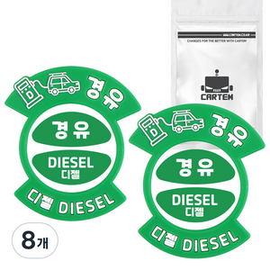카템 혼유 방지 소프트링, 디젤/경유, 8개