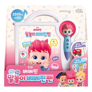 핑크퐁 말놀이 베베핀펜, 상품상세 설명 참조, 삼성출판사
