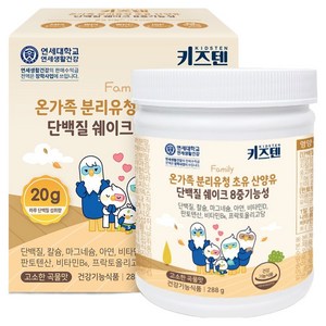 키즈텐 온가족 단백질 초유 산양유 유청단백질 콜라겐, 288g, 1개