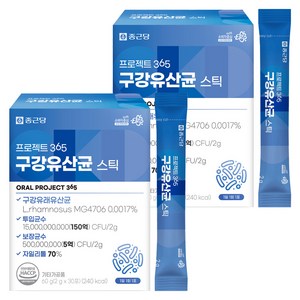 종근당 프로젝트365 구강유산균 스틱 30p, 60g, 2개