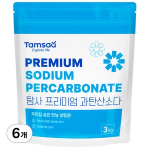탐사 프리미엄 과탄산소다 산소계 표백제 국내산 프리미엄 원료, 3kg, 6개