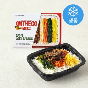 아워홈 온더고 전주식 소고기 오색비빔밥 (냉동), 1개, 310g