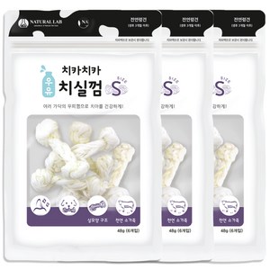 네츄럴랩 치카치카 강아지 치실껌 S, 우유, 48g, 3개