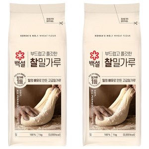 백설 찰밀가루, 1kg, 2개