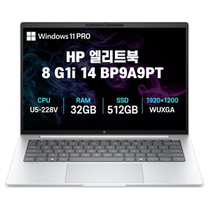 HP 2025 엘리트북 8 G1i 14 코어Ultra5, 실버, 14-BP9A9PT, 512GB, 32GB, WIN11 Pro