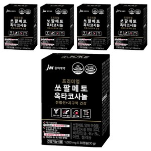 JW중외제약 쏘팔메토 옥타코사놀, 30정, 5개