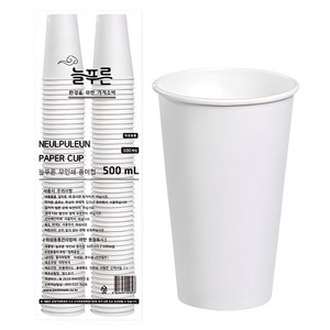 늘푸른 무인쇄 종이컵 500ml, 100개입, 1개 골드박스 특가