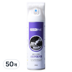 ZERONE 스티커 제거제 헤라형 220ml Z1-021, 50개