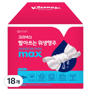 크리넥스 빨아쓰는 위생행주 MAX 핑크, 30매입, 18개