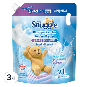스너글 블루스파클 플러스 실내건조 액상세탁세제 리필, 3개, 2L