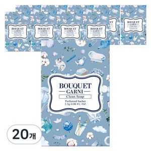 부케가르니 퍼퓸드 샤쉐 옷장방향제 본품, 2.3g, 20개, 클린솝