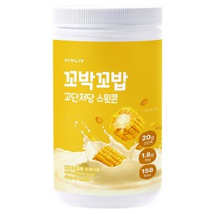 꼬박꼬밥 고단저당 단백질 쉐이크 스윗콘 대용량, 400g, 1개