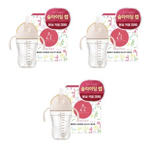 아띠래빗 유아용 흘림방지 일체형캡 360 빨대컵, 아이보리, 3개, 300ml