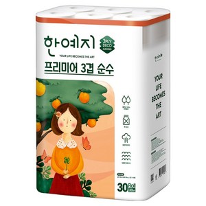 한예지 프리미어 3겹 순수 화장지, 30m, 30롤, 1개