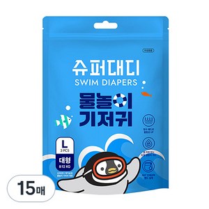 슈퍼대디 미스터펭 물놀이 수영장 기저귀 아동용, 대형(L), 15매