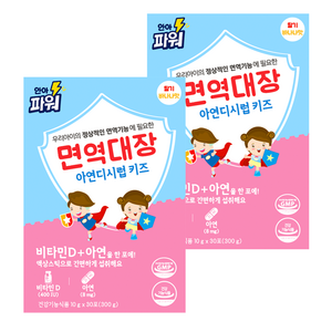 면역대장 아연디시럽 키즈 30p, 300g, 2개