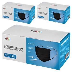 코멧 쉽게 뽑아쓰는 일회용 마스크 대형, 50개입, 3개, 블랙